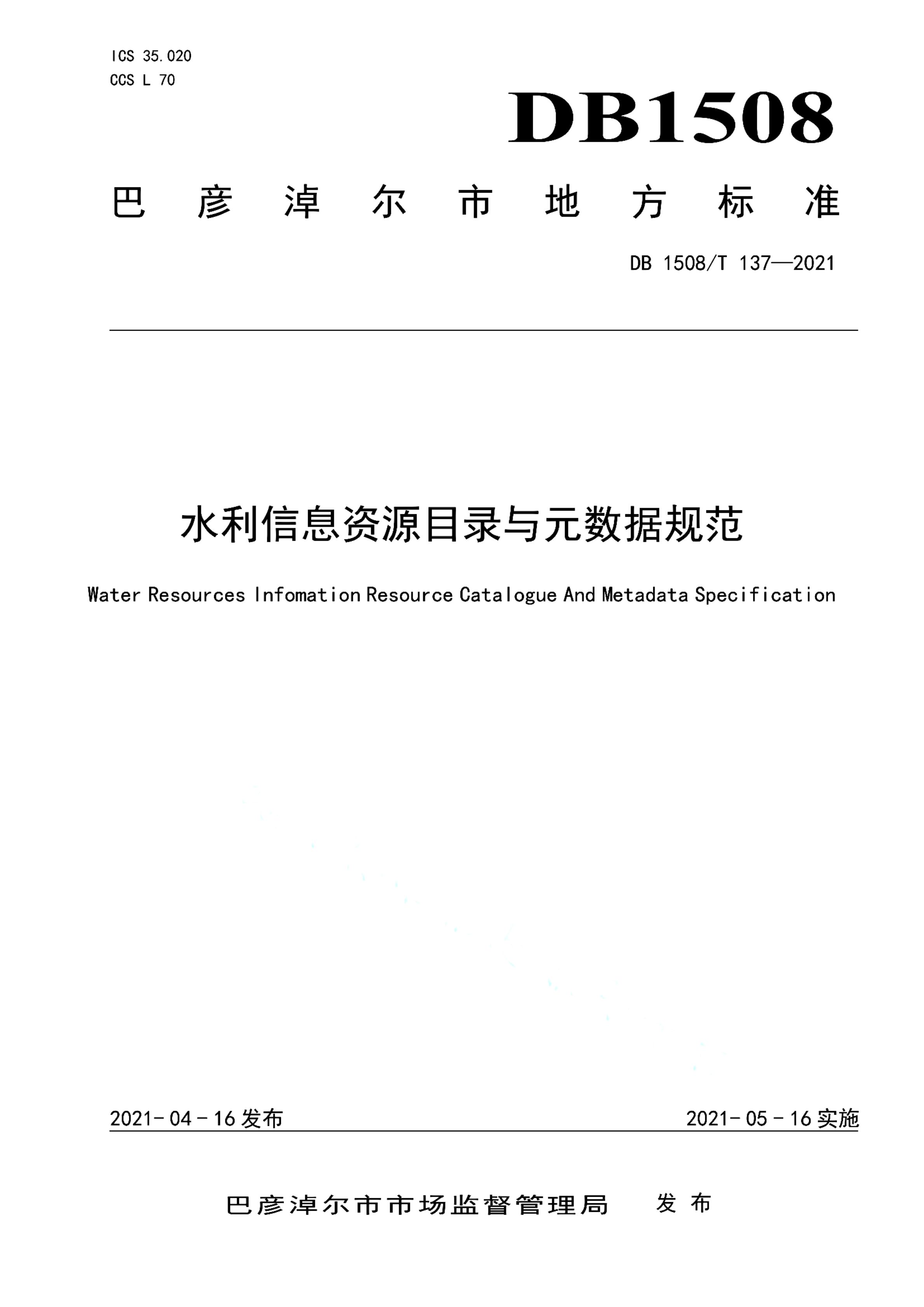 资源详情图